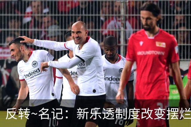 反转~名记：新乐透制度改变摆烂策略 多队想要吹杨但他倾向留奇才